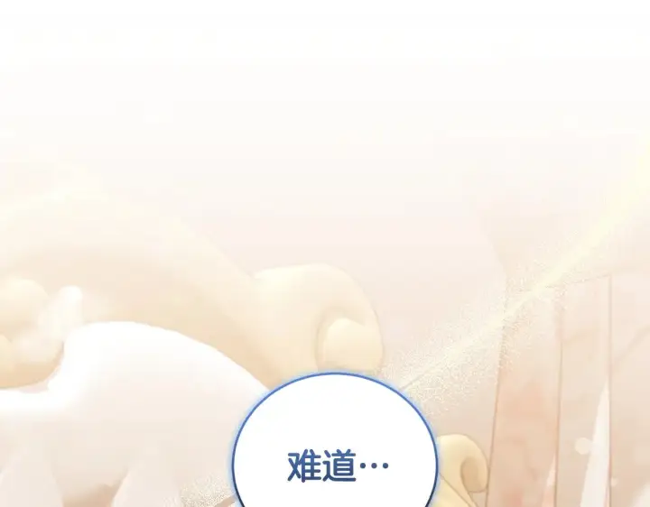 漫画《太可爱了怎么办》第35话 神力？第121张图
