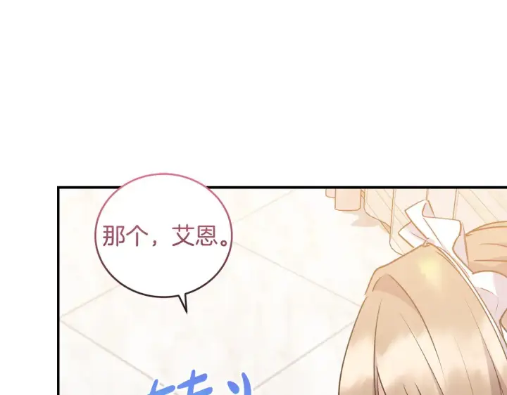 漫画《太可爱了怎么办》第35话 神力？第13张图