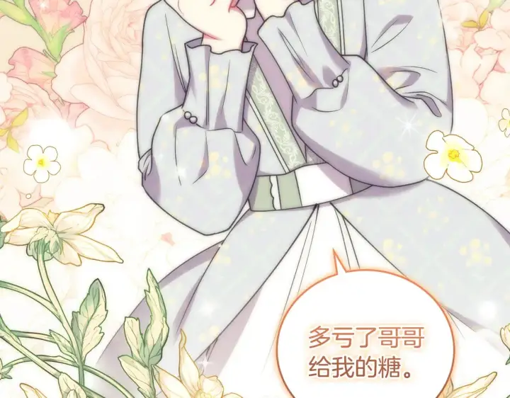 漫画《太可爱了怎么办》第35话 神力？第135张图
