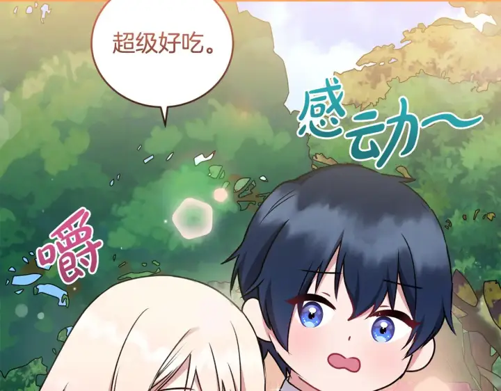 漫画《太可爱了怎么办》第35话 神力？第137张图