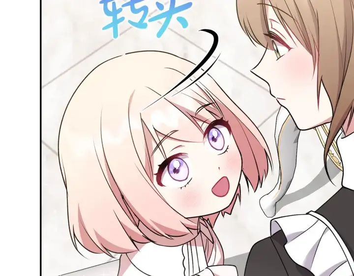 漫画《太可爱了怎么办》第35话 神力？第14张图