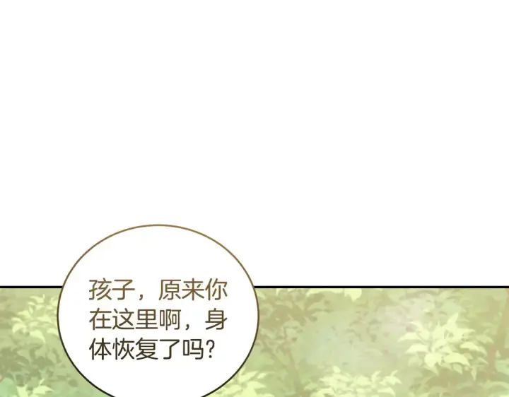漫画《太可爱了怎么办》第35话 神力？第148张图