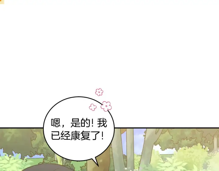 漫画《太可爱了怎么办》第35话 神力？第152张图
