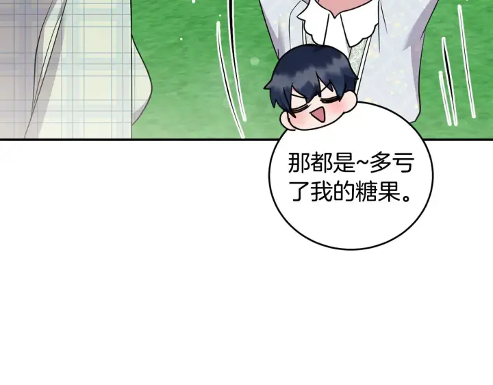 漫画《太可爱了怎么办》第35话 神力？第154张图