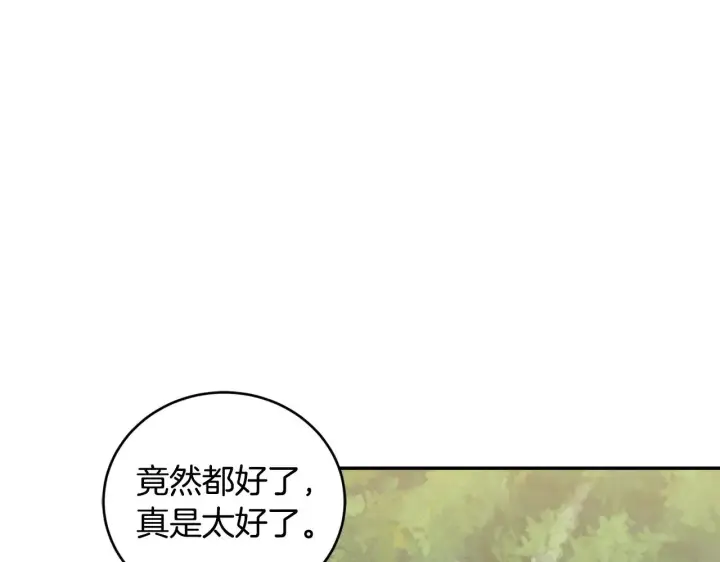 漫画《太可爱了怎么办》第35话 神力？第155张图