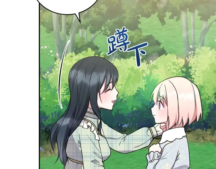 漫画《太可爱了怎么办》第35话 神力？第156张图