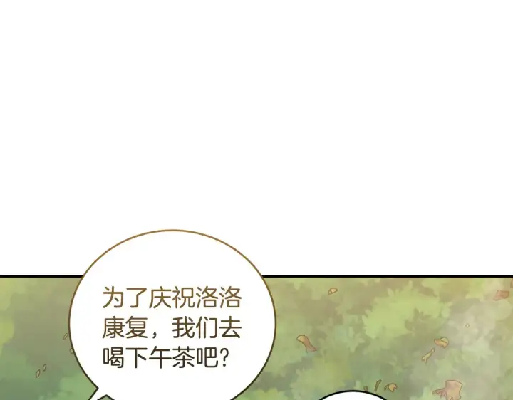漫画《太可爱了怎么办》第35话 神力？第158张图