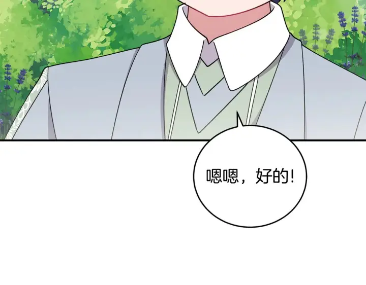 漫画《太可爱了怎么办》第35话 神力？第164张图