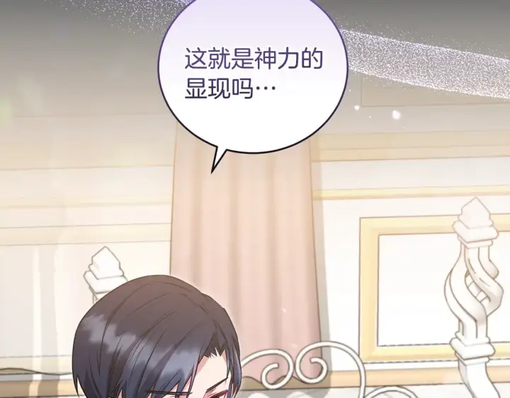 漫画《太可爱了怎么办》第35话 神力？第173张图