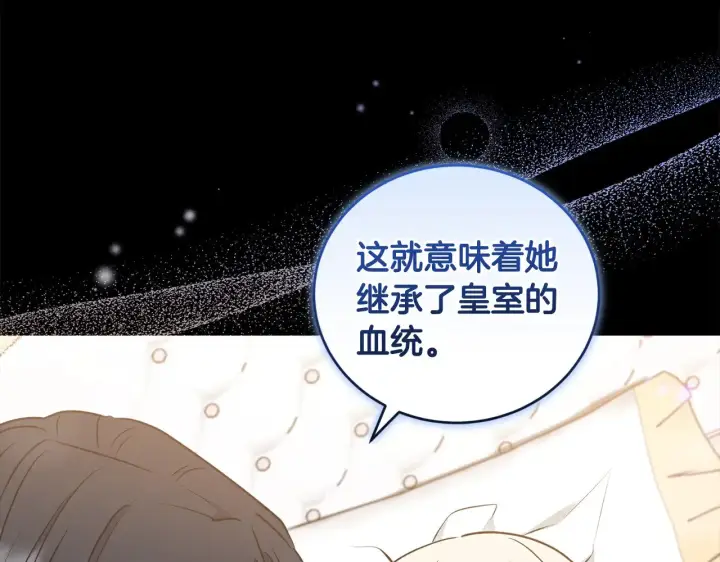 漫画《太可爱了怎么办》第35话 神力？第176张图