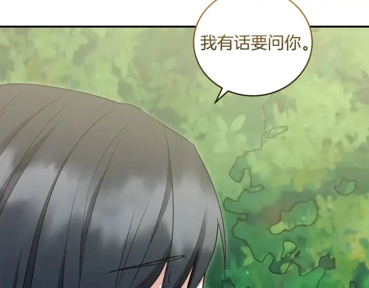 漫画《太可爱了怎么办》第35话 神力？第187张图