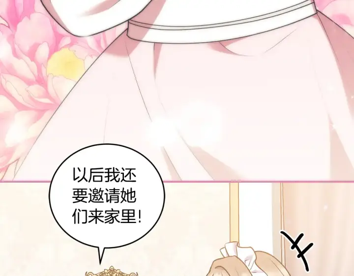 漫画《太可爱了怎么办》第35话 神力？第19张图