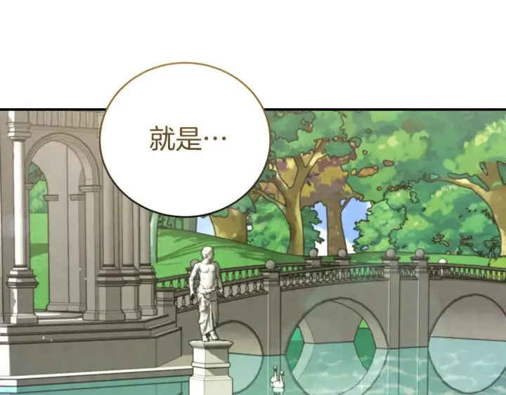 漫画《太可爱了怎么办》第35话 神力？第190张图
