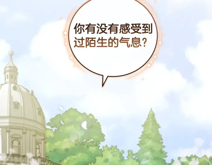 漫画《太可爱了怎么办》第35话 神力？第193张图