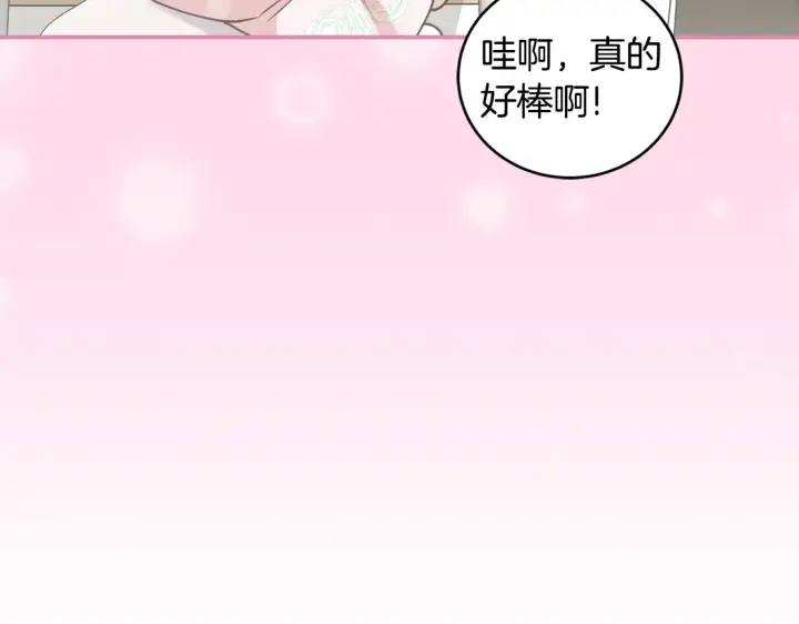 漫画《太可爱了怎么办》第35话 神力？第21张图