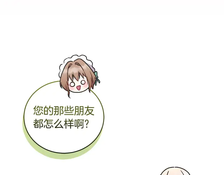 漫画《太可爱了怎么办》第35话 神力？第22张图