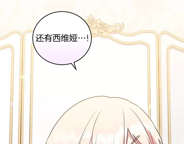 漫画《太可爱了怎么办》第35话 神力？第24张图