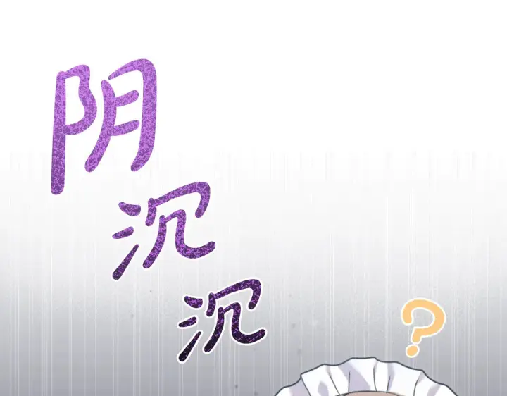 漫画《太可爱了怎么办》第35话 神力？第28张图