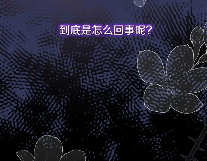 漫画《太可爱了怎么办》第35话 神力？第40张图