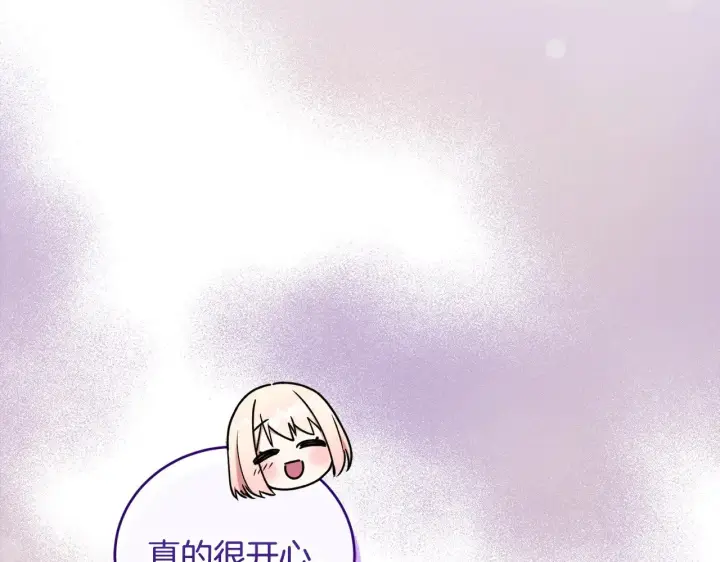 漫画《太可爱了怎么办》第35话 神力？第48张图
