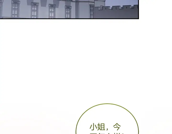 漫画《太可爱了怎么办》第35话 神力？第5张图