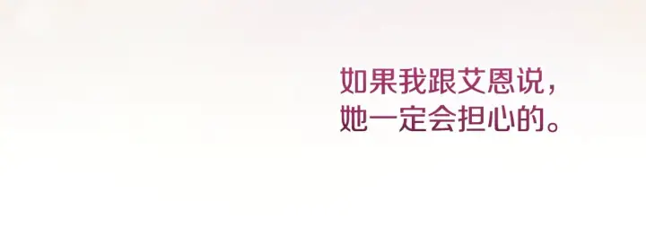 漫画《太可爱了怎么办》第35话 神力？第50张图