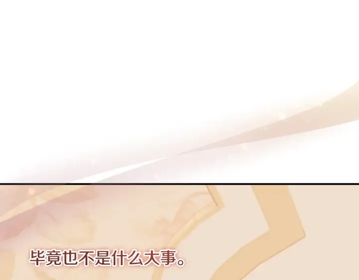 漫画《太可爱了怎么办》第35话 神力？第51张图