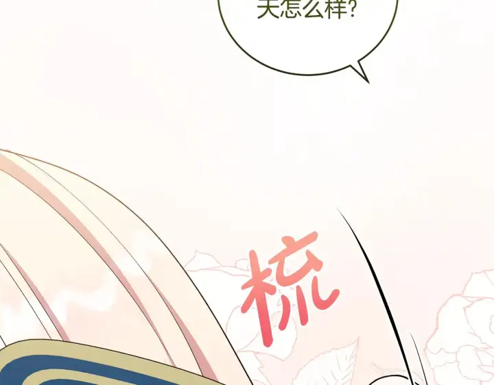 漫画《太可爱了怎么办》第35话 神力？第6张图