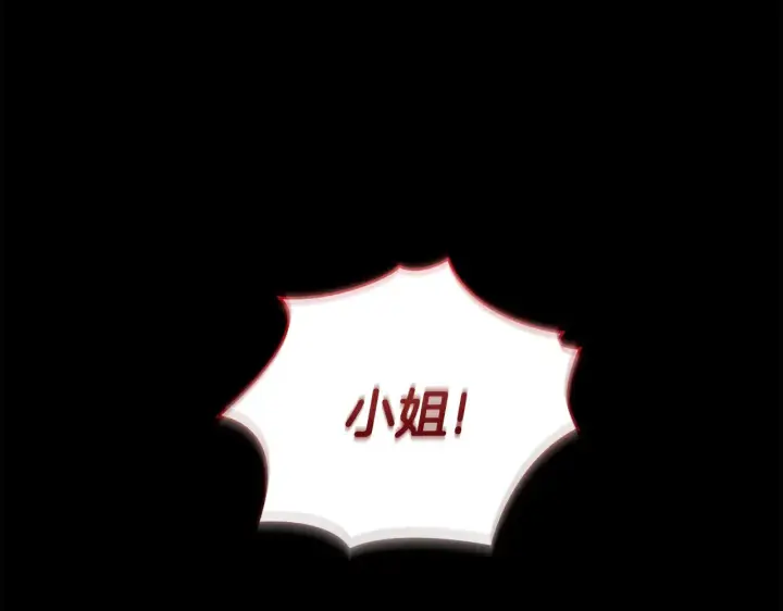 漫画《太可爱了怎么办》第35话 神力？第63张图