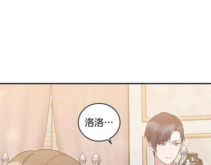 漫画《太可爱了怎么办》第35话 神力？第74张图