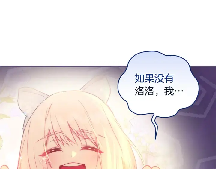 漫画《太可爱了怎么办》第35话 神力？第80张图