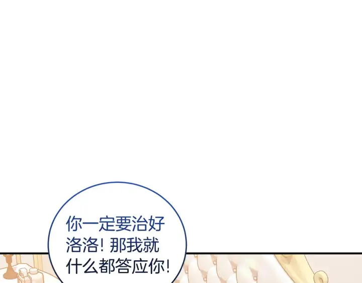 漫画《太可爱了怎么办》第35话 神力？第84张图