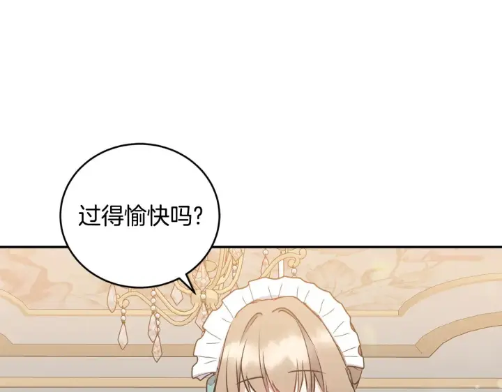 漫画《太可爱了怎么办》第35话 神力？第9张图