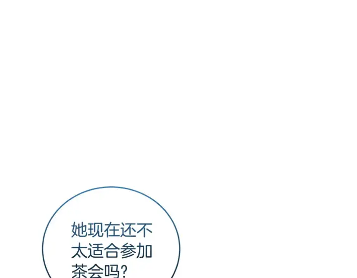 漫画《太可爱了怎么办》第35话 神力？第94张图