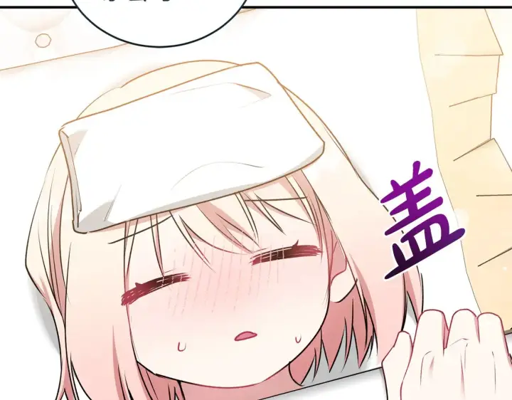 漫画《太可爱了怎么办》第35话 神力？第95张图