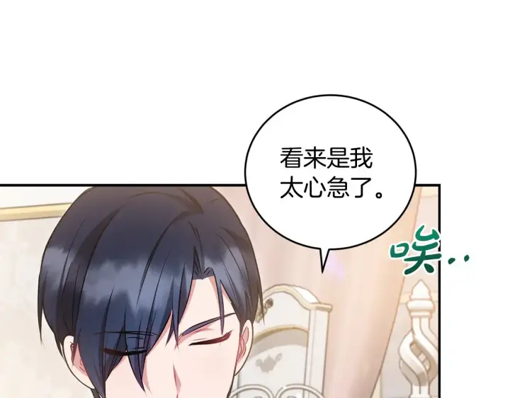 漫画《太可爱了怎么办》第35话 神力？第97张图