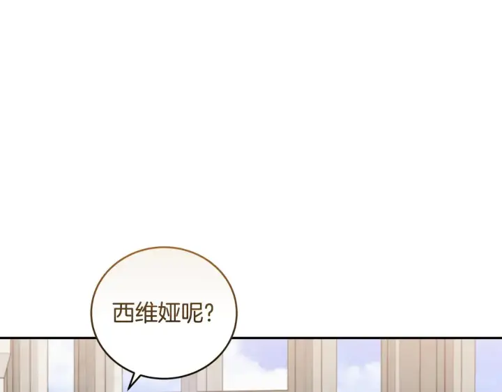 漫画《太可爱了怎么办》第34话 打倒心机女！第102张图