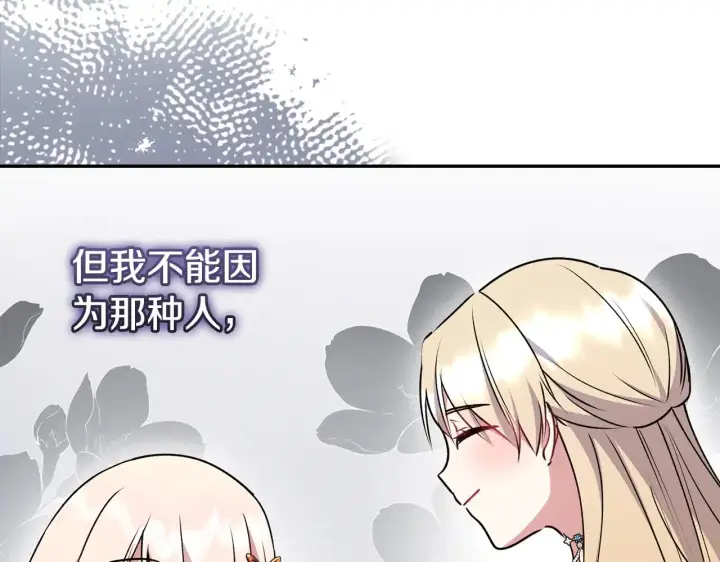 漫画《太可爱了怎么办》第34话 打倒心机女！第107张图