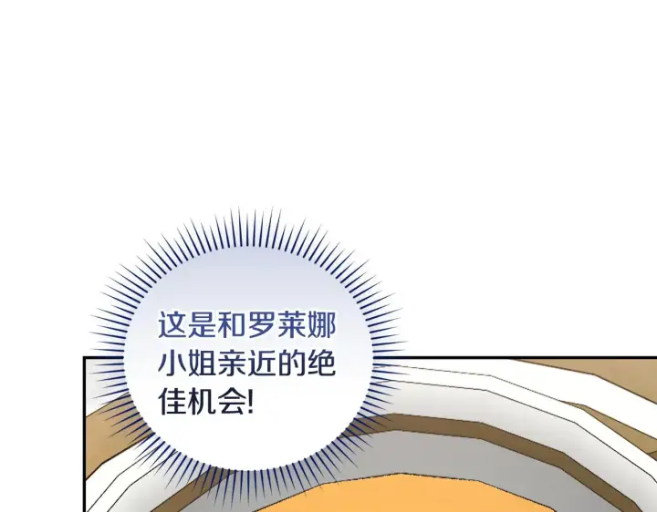 漫画《太可爱了怎么办》第34话 打倒心机女！第11张图
