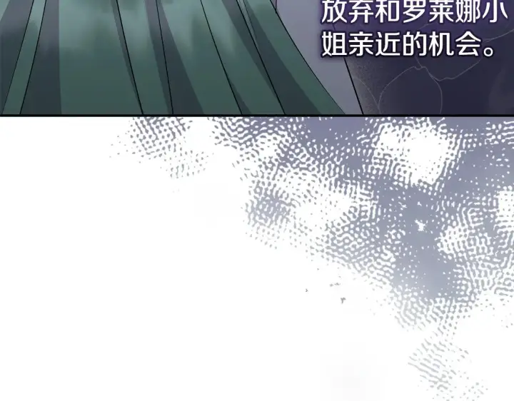 漫画《太可爱了怎么办》第34话 打倒心机女！第110张图