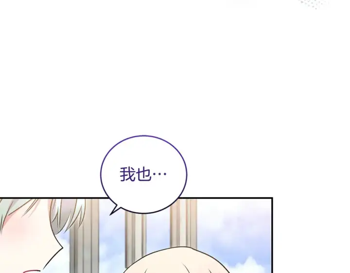 漫画《太可爱了怎么办》第34话 打倒心机女！第111张图