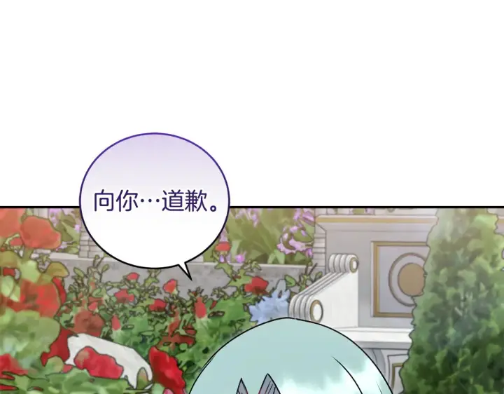 漫画《太可爱了怎么办》第34话 打倒心机女！第113张图