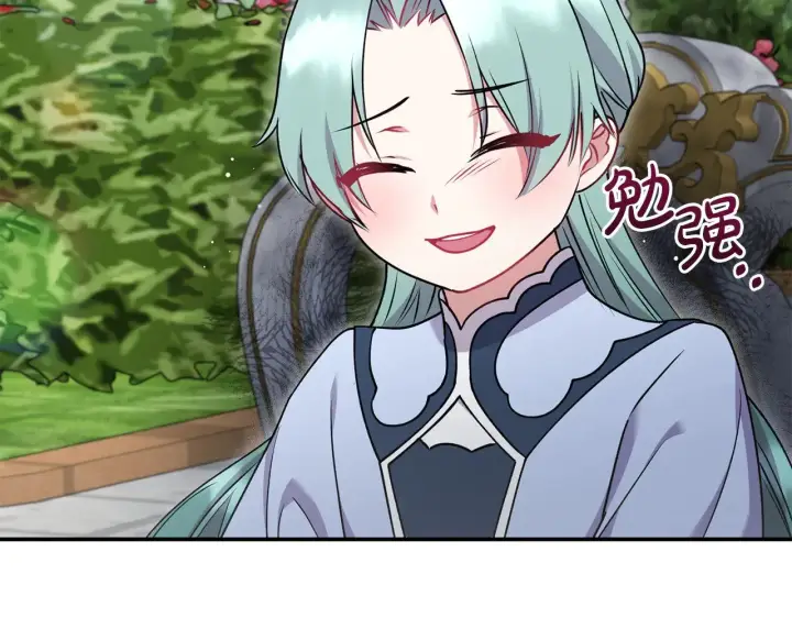 漫画《太可爱了怎么办》第34话 打倒心机女！第114张图