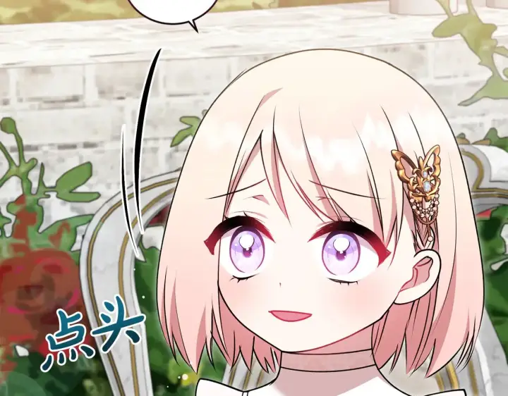 漫画《太可爱了怎么办》第34话 打倒心机女！第117张图