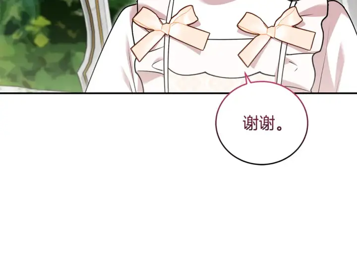 漫画《太可爱了怎么办》第34话 打倒心机女！第118张图