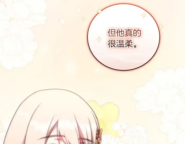 漫画《太可爱了怎么办》第34话 打倒心机女！第127张图