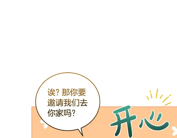 漫画《太可爱了怎么办》第34话 打倒心机女！第131张图