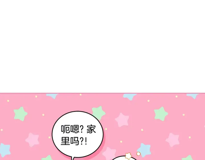 漫画《太可爱了怎么办》第34话 打倒心机女！第134张图