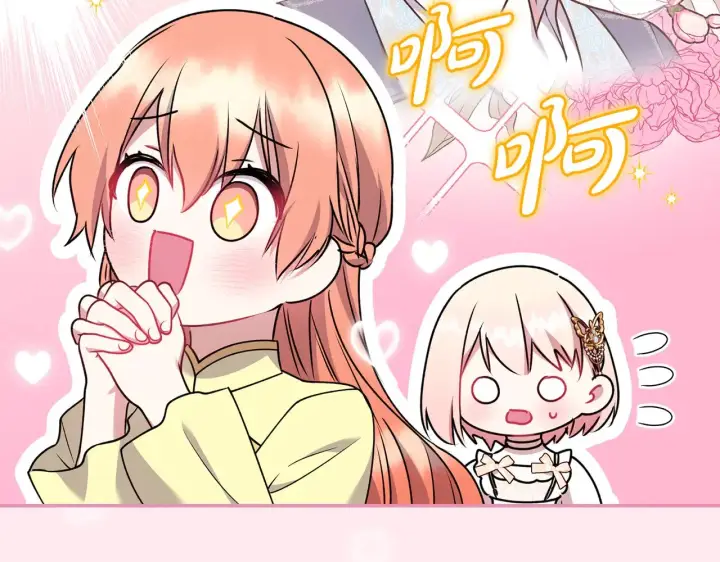 漫画《太可爱了怎么办》第34话 打倒心机女！第138张图