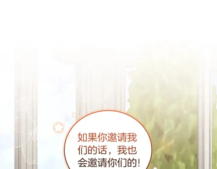 漫画《太可爱了怎么办》第34话 打倒心机女！第142张图